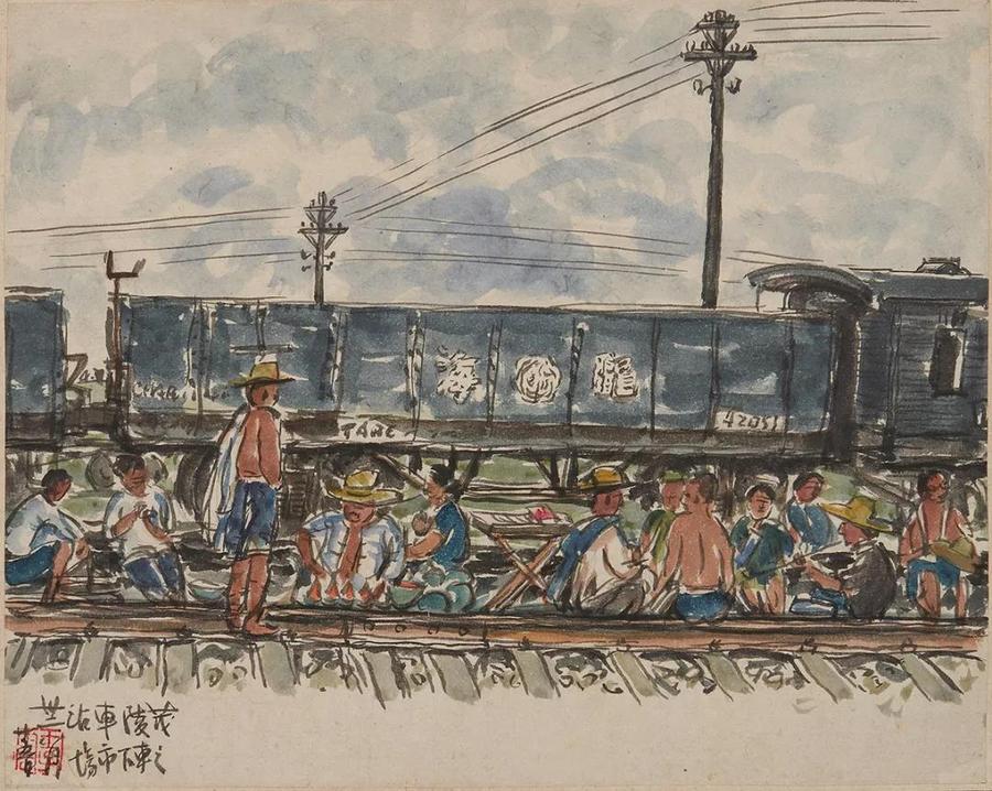 王子云,茂陵火车站之车下市场,纸本墨彩,29.5×37厘米,1943年,陕西省美术博物馆.jpg