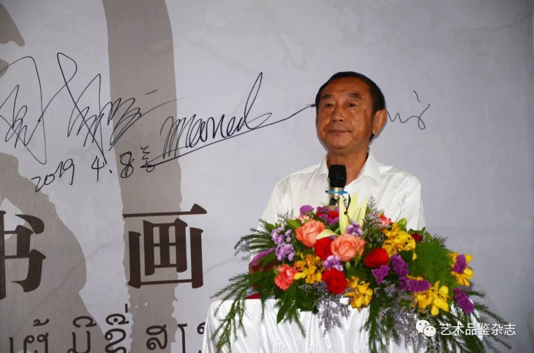 学术主持中国艺术研究院原副院长王能宪先生致辞.webp.jpg